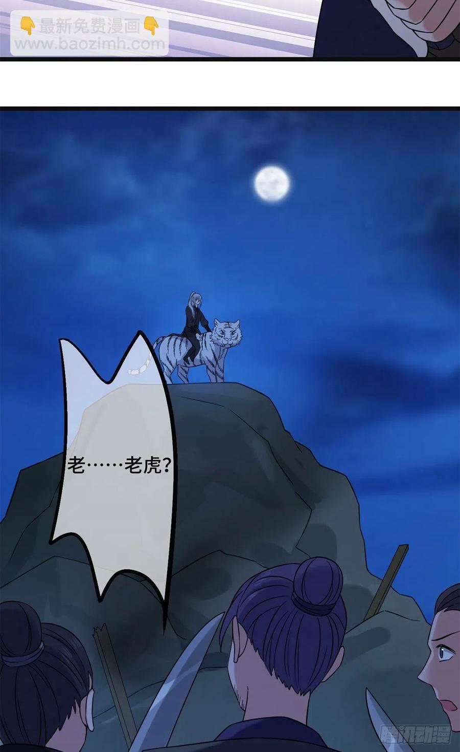 57 危机重重(1/2)-第59话