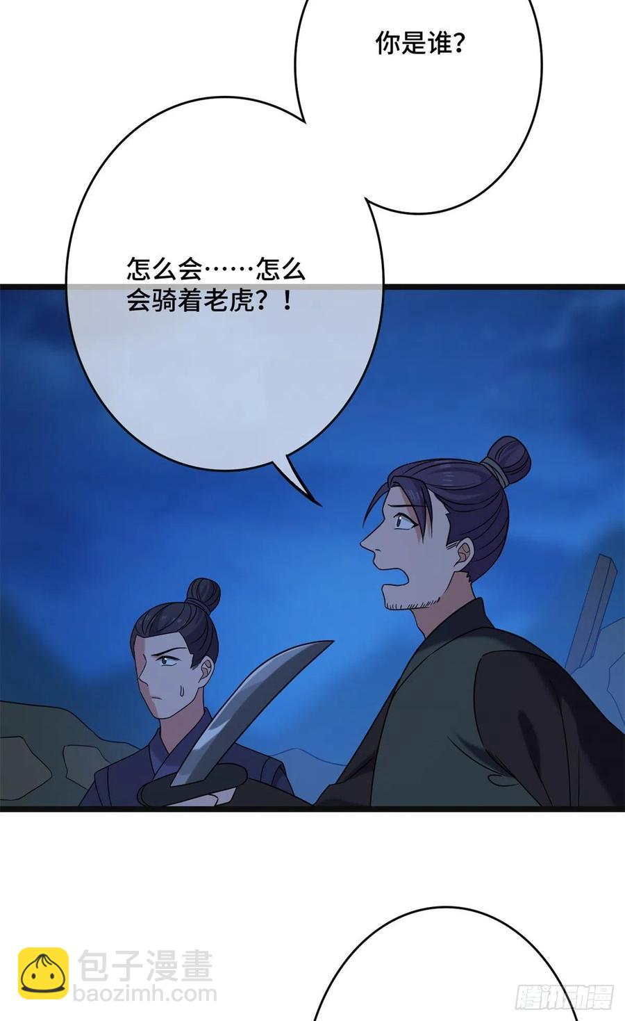 57 危机重重(1/2)-第59话