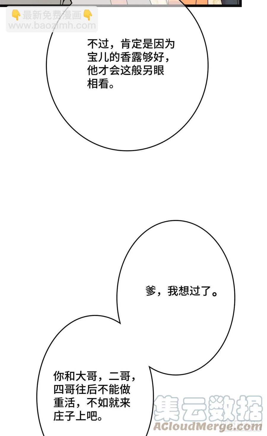 57 危机重重(1/2)-第59话