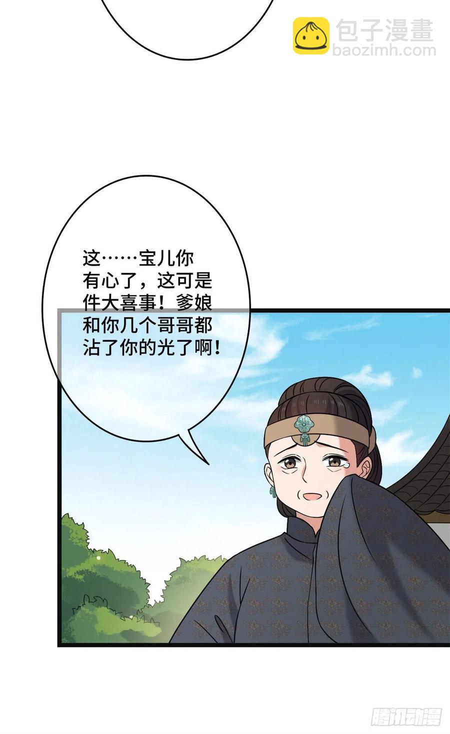 57 危机重重(1/2)-第59话