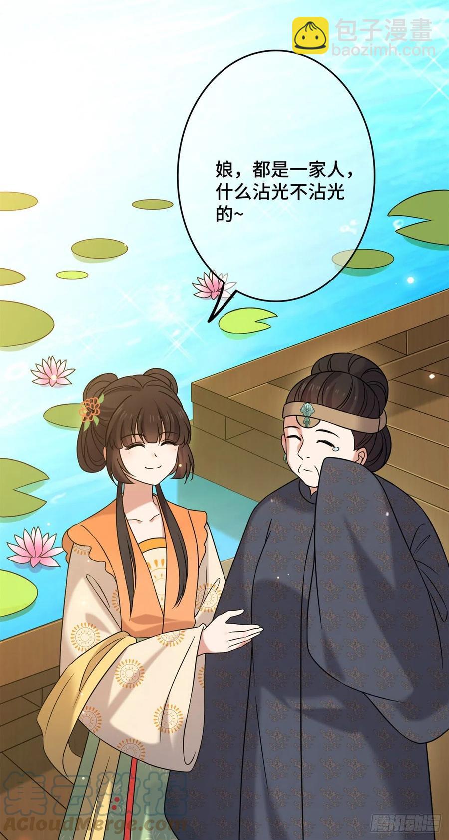 57 危机重重(1/2)-第59话