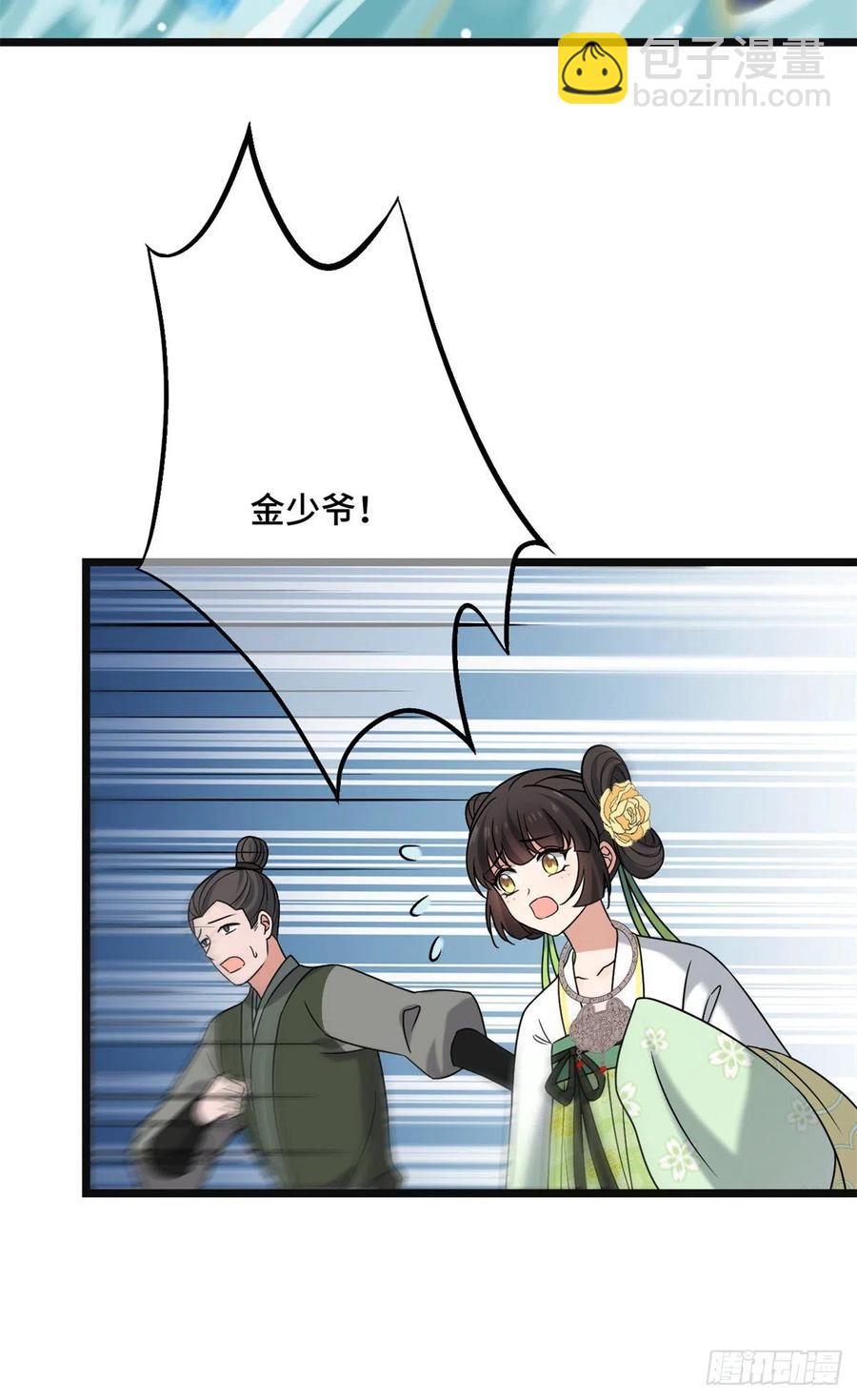 57 危机重重(1/2)-第59话