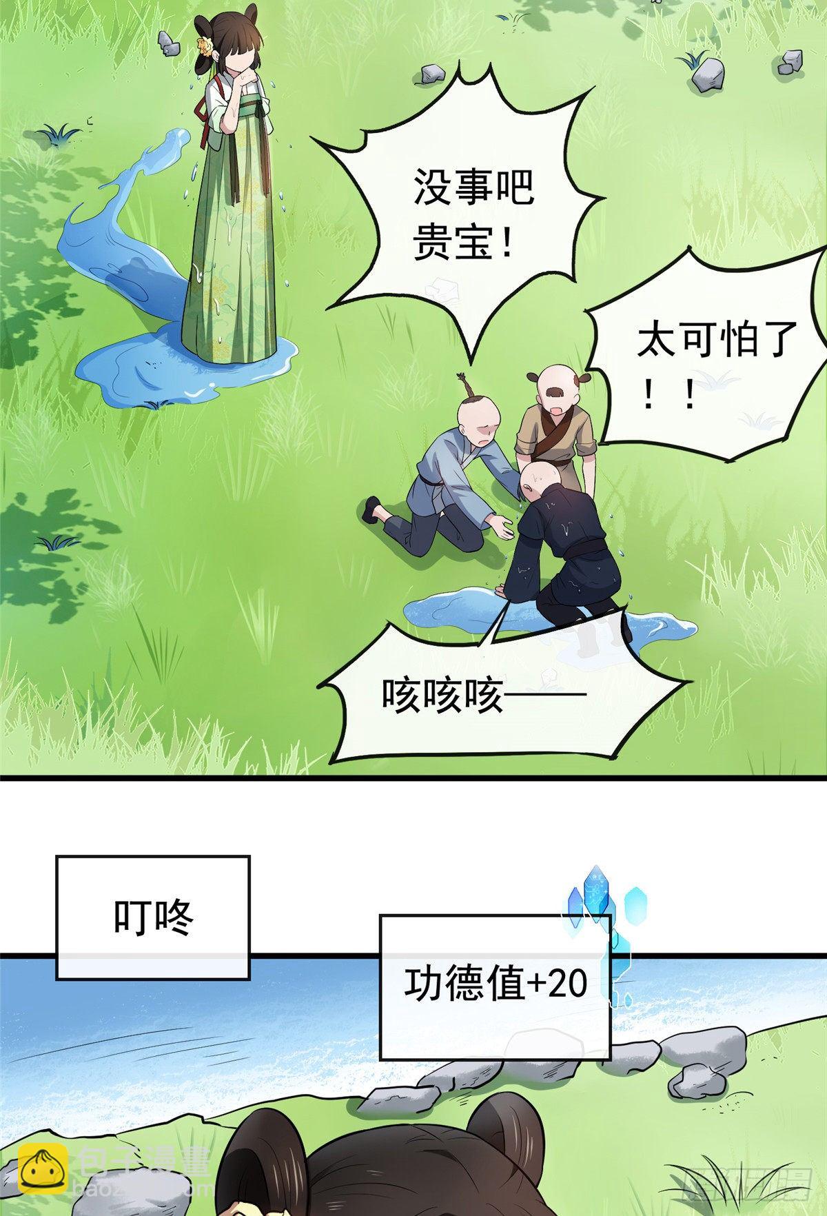 05 小哑巴是我的人-第7话