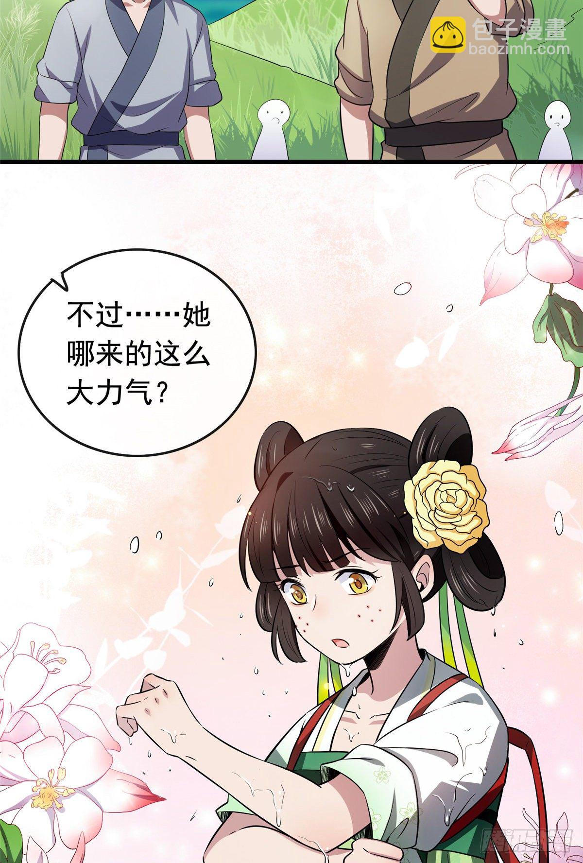 05 小哑巴是我的人-第7话