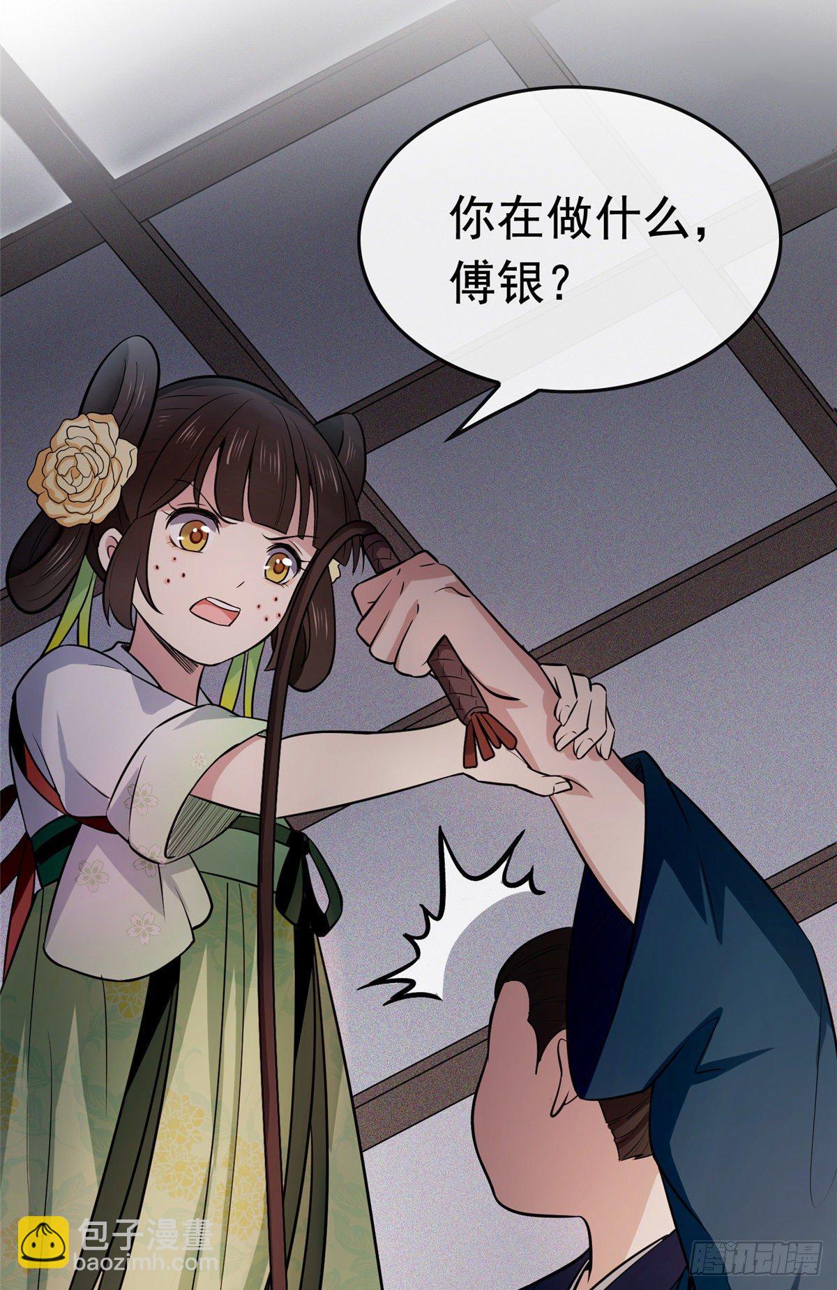 05 小哑巴是我的人-第7话