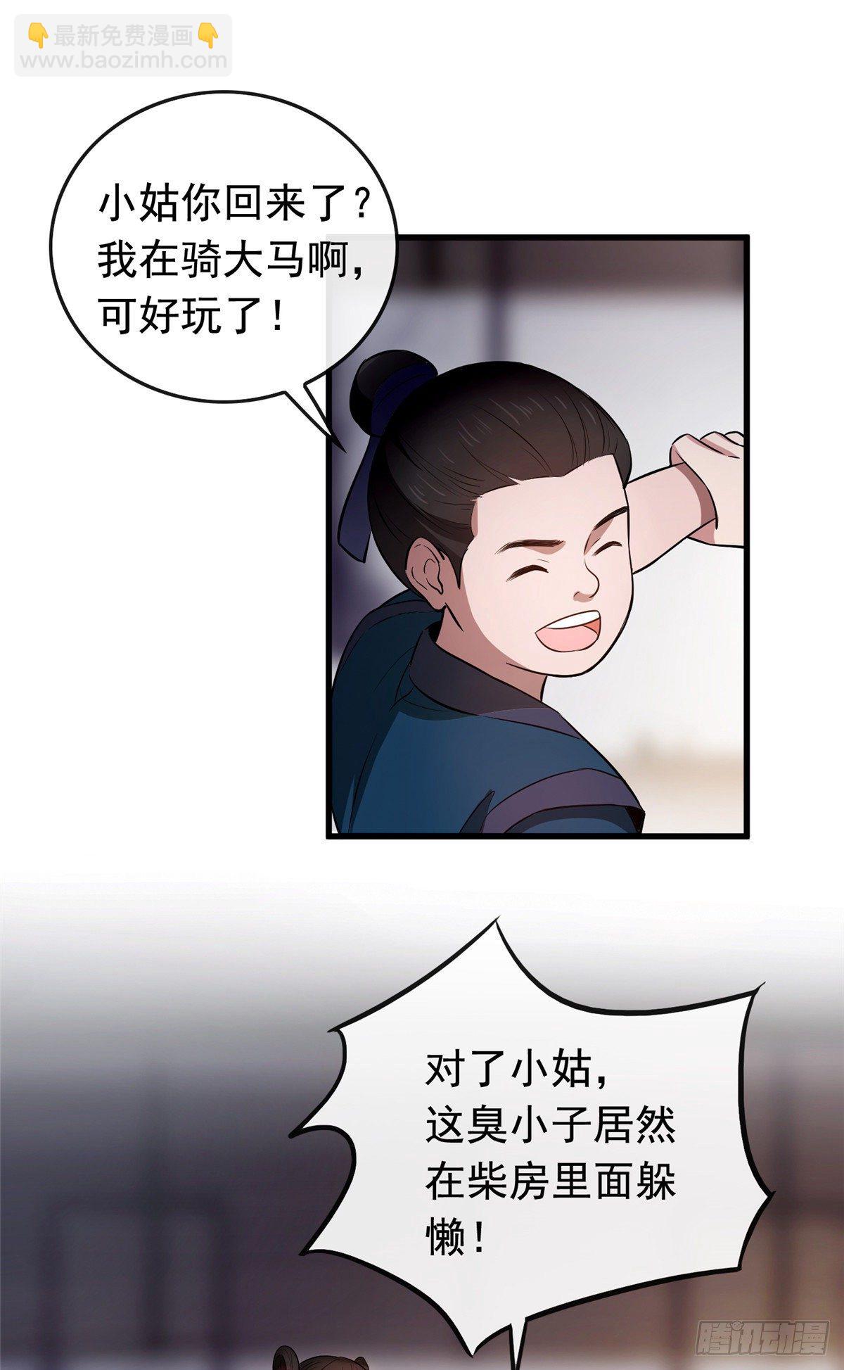 05 小哑巴是我的人-第7话