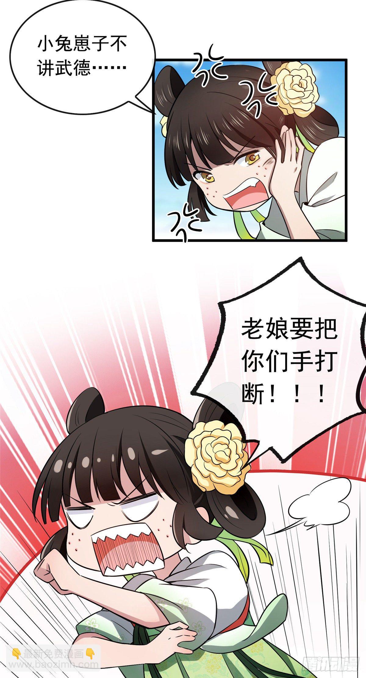 05 小哑巴是我的人-第7话