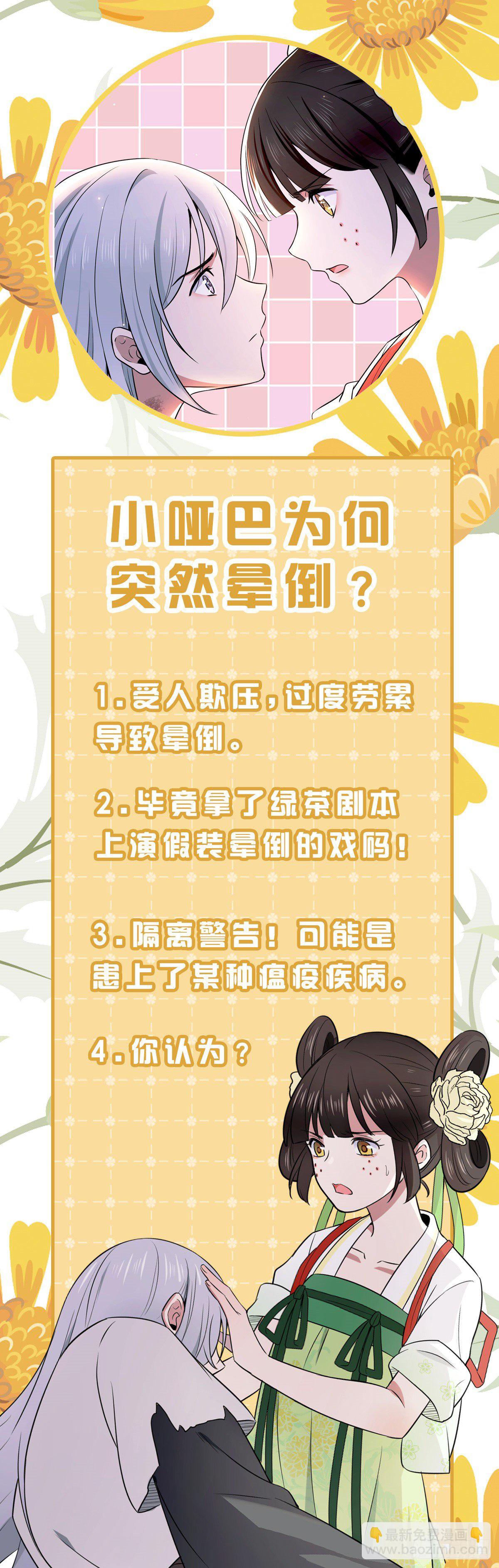 05 小哑巴是我的人-第7话