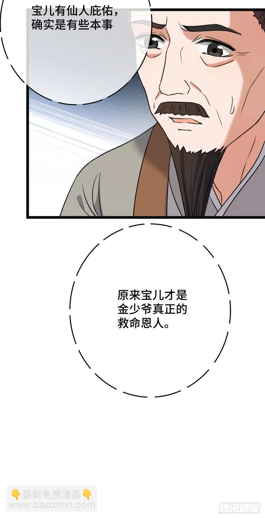 59 艰难抉择-第61话