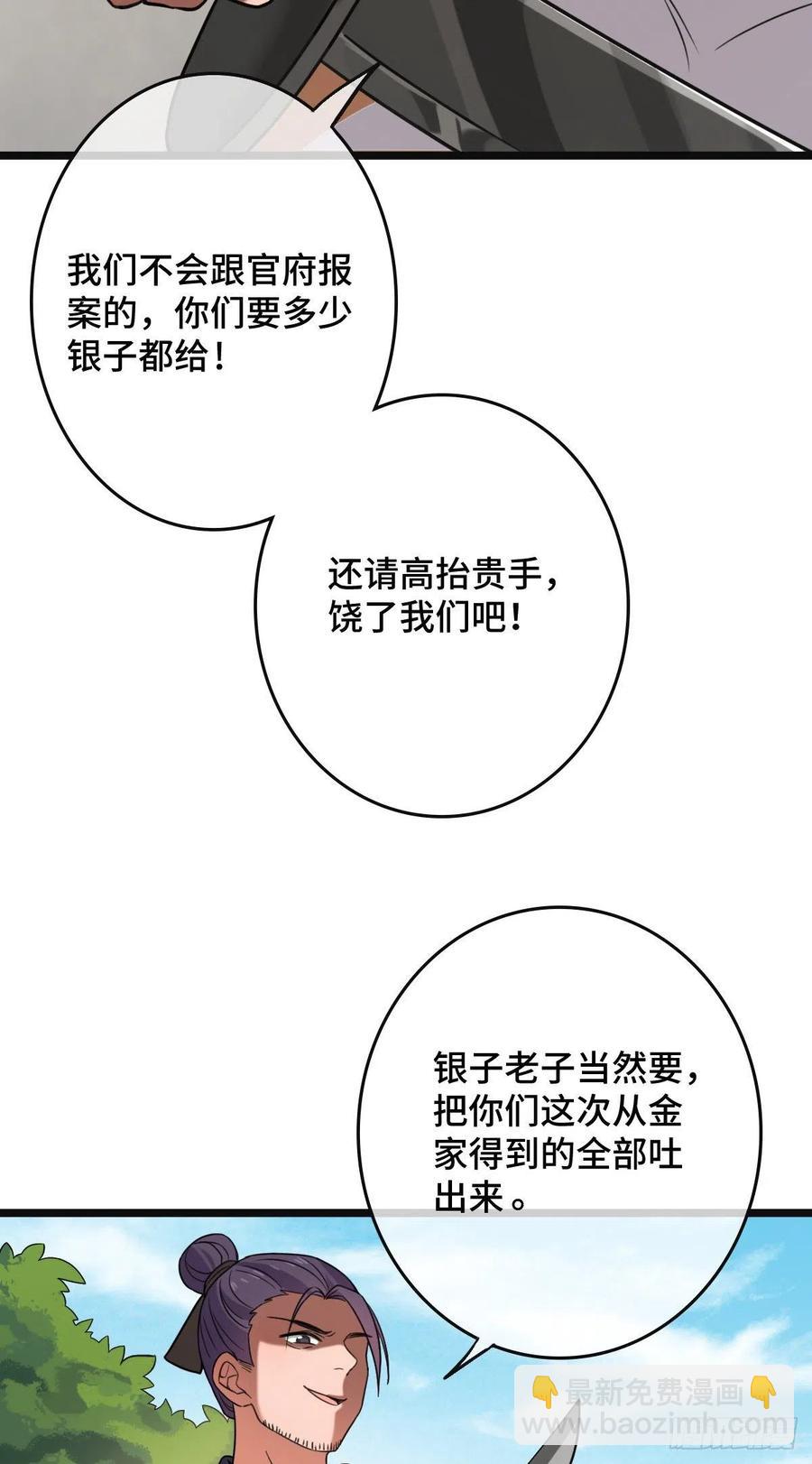 59 艰难抉择-第61话