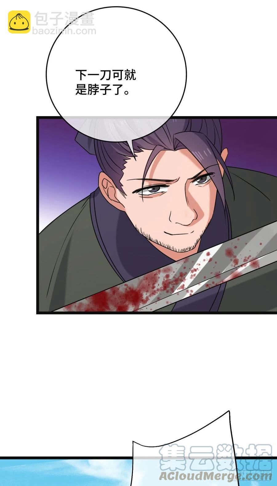 59 艰难抉择-第61话