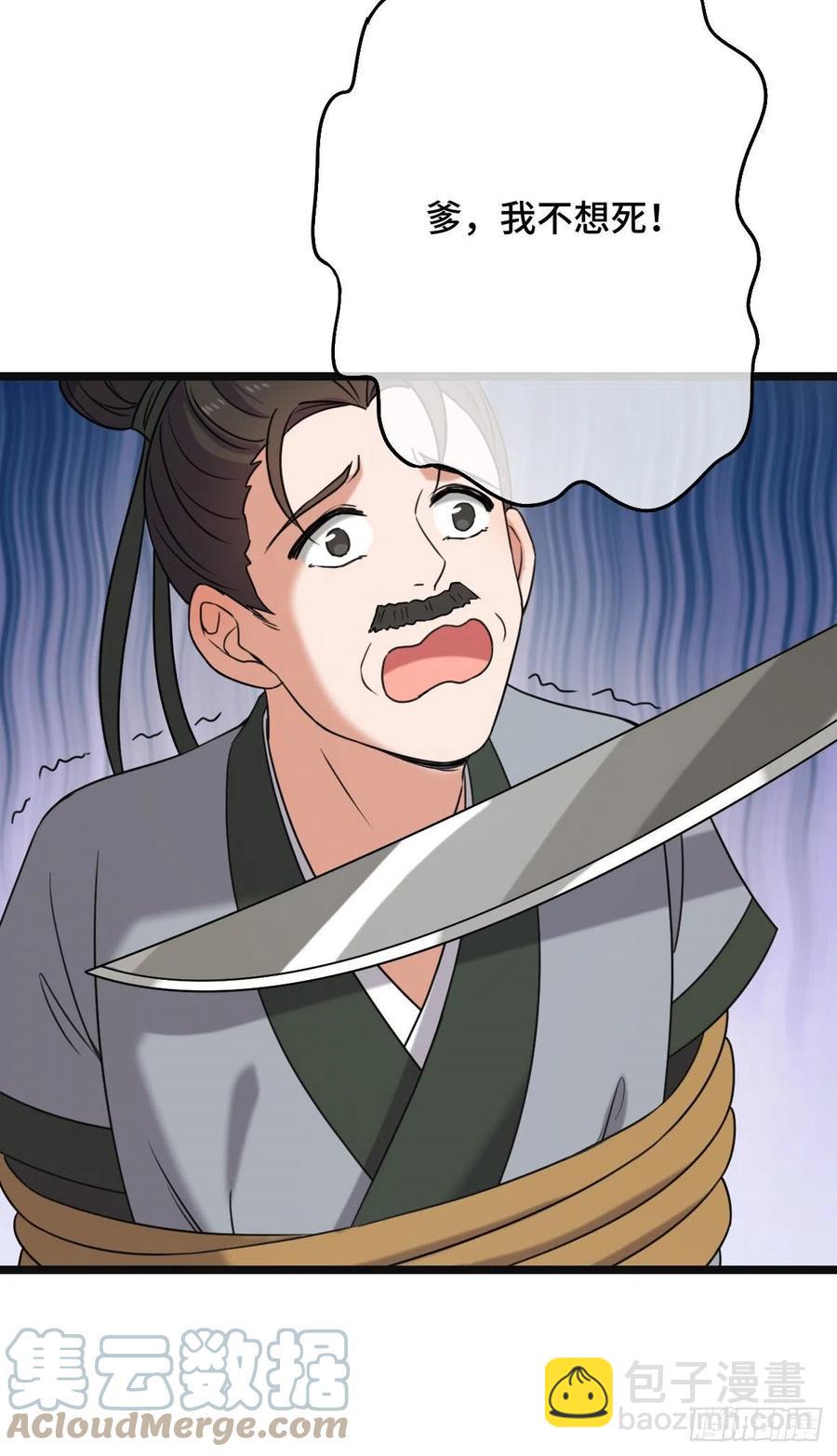 59 艰难抉择-第61话