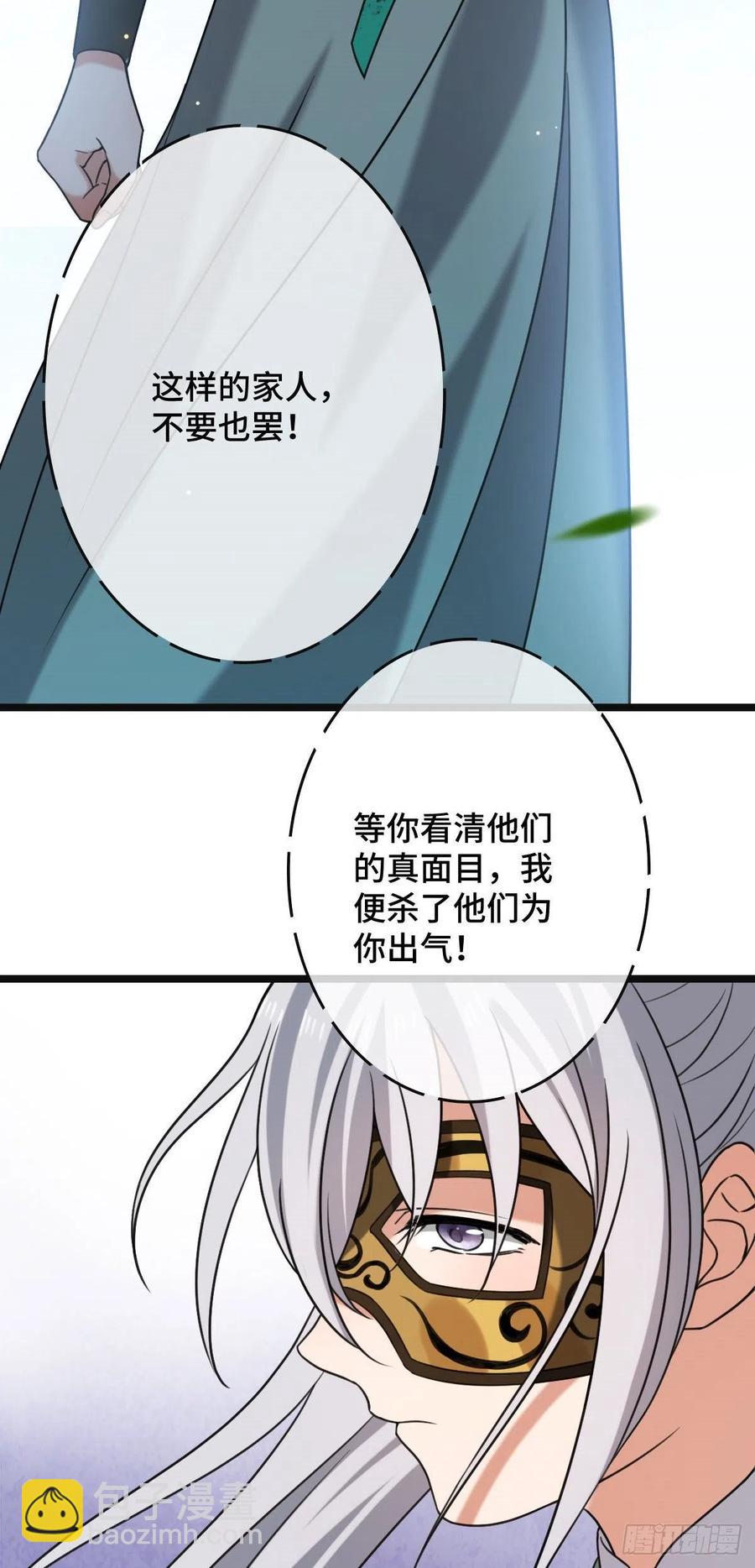 59 艰难抉择-第61话