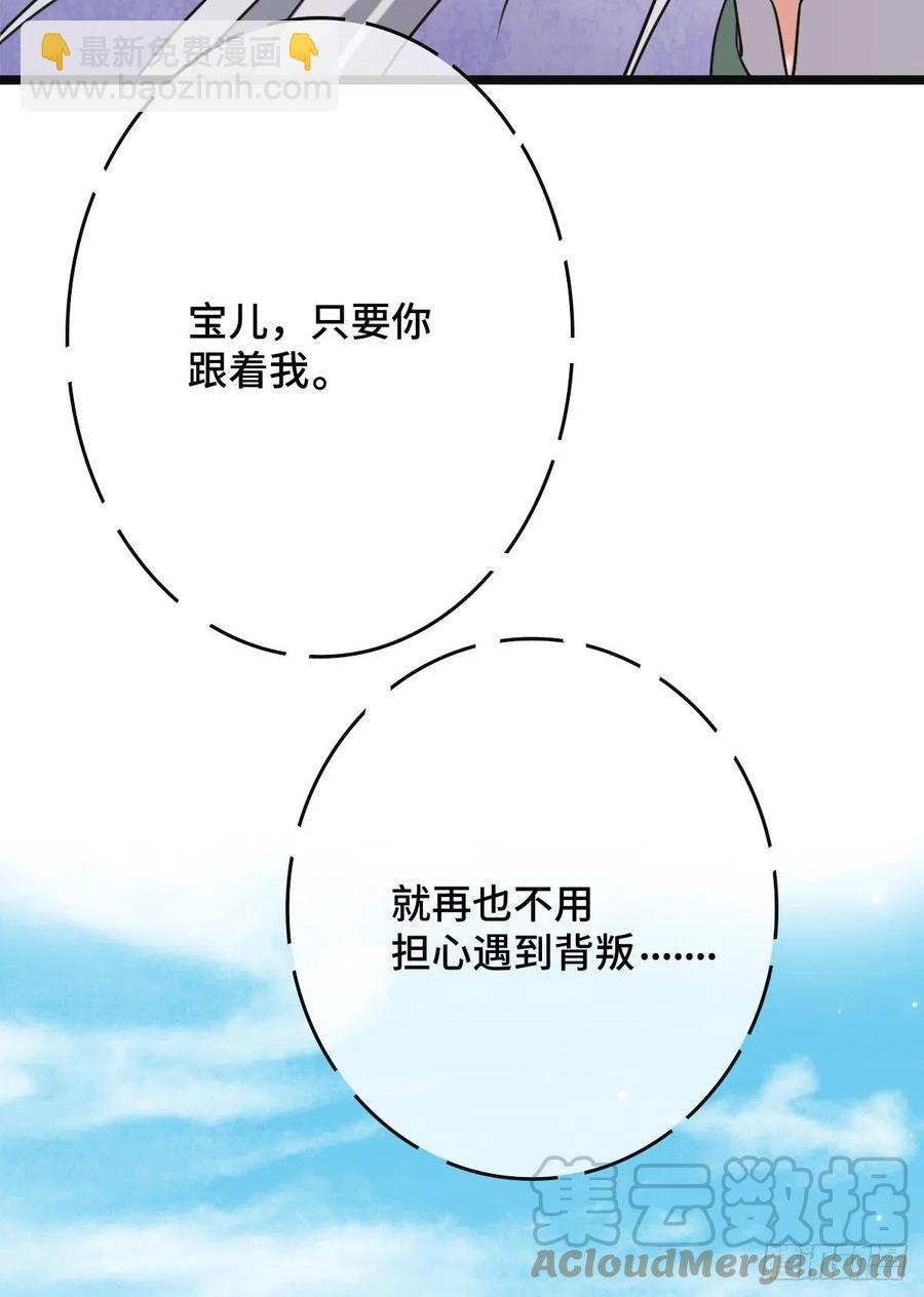 59 艰难抉择-第61话