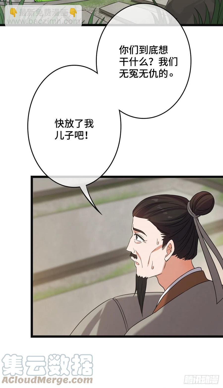 59 艰难抉择-第61话