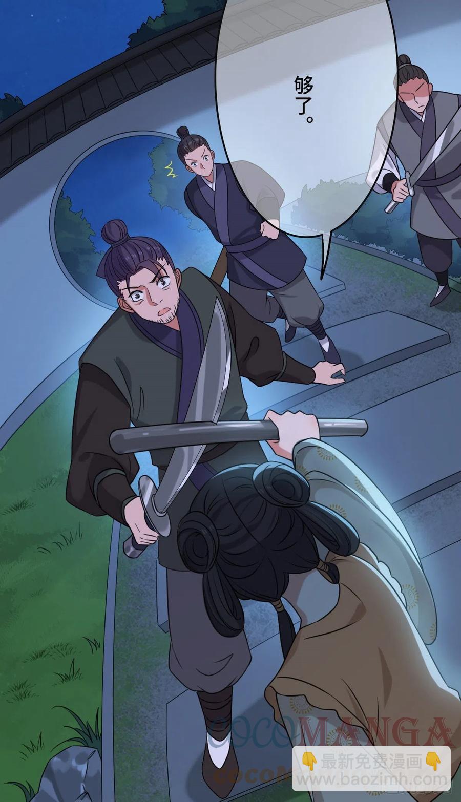 61 难言心伤-第63话