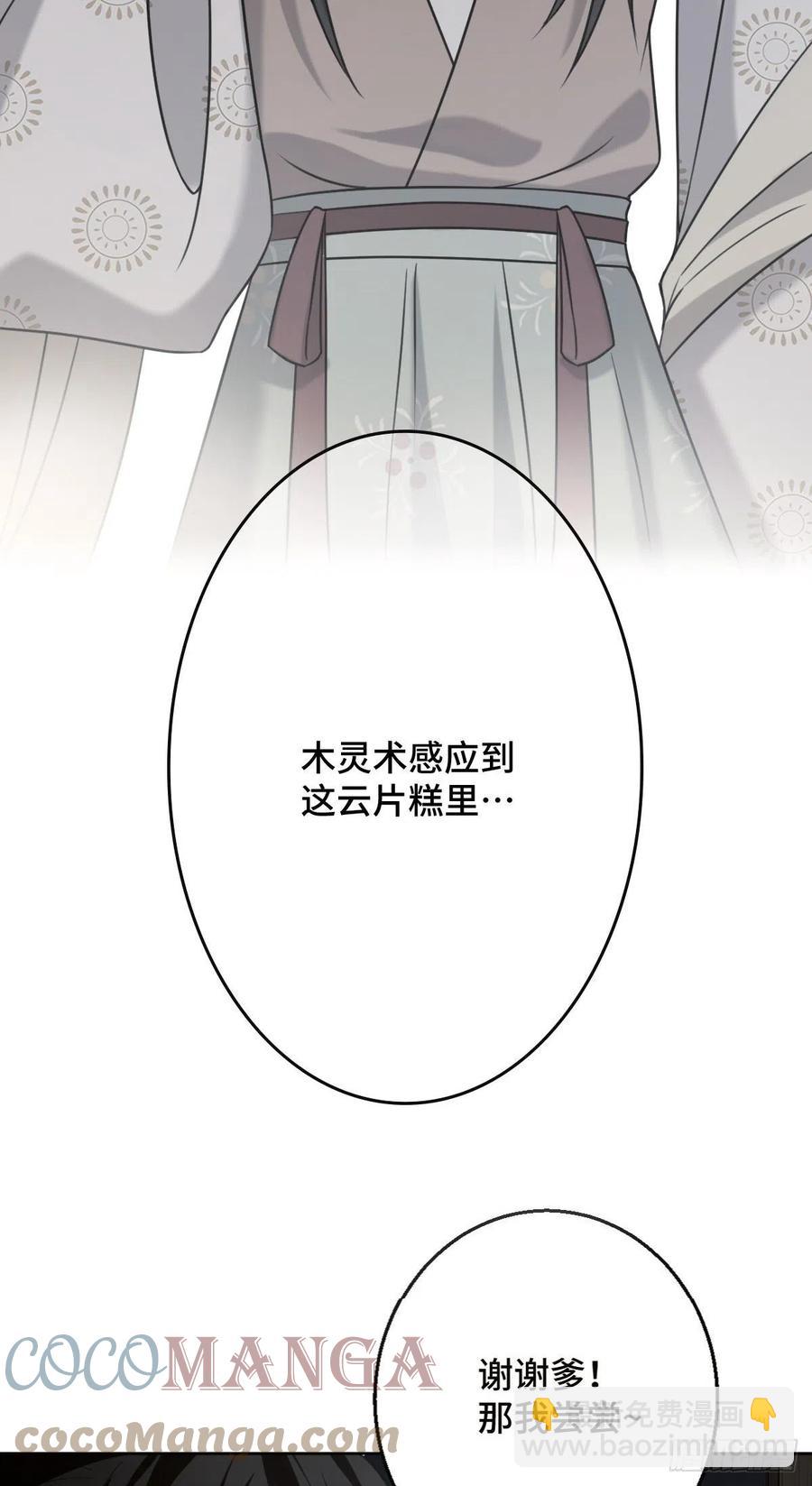 61 难言心伤-第63话