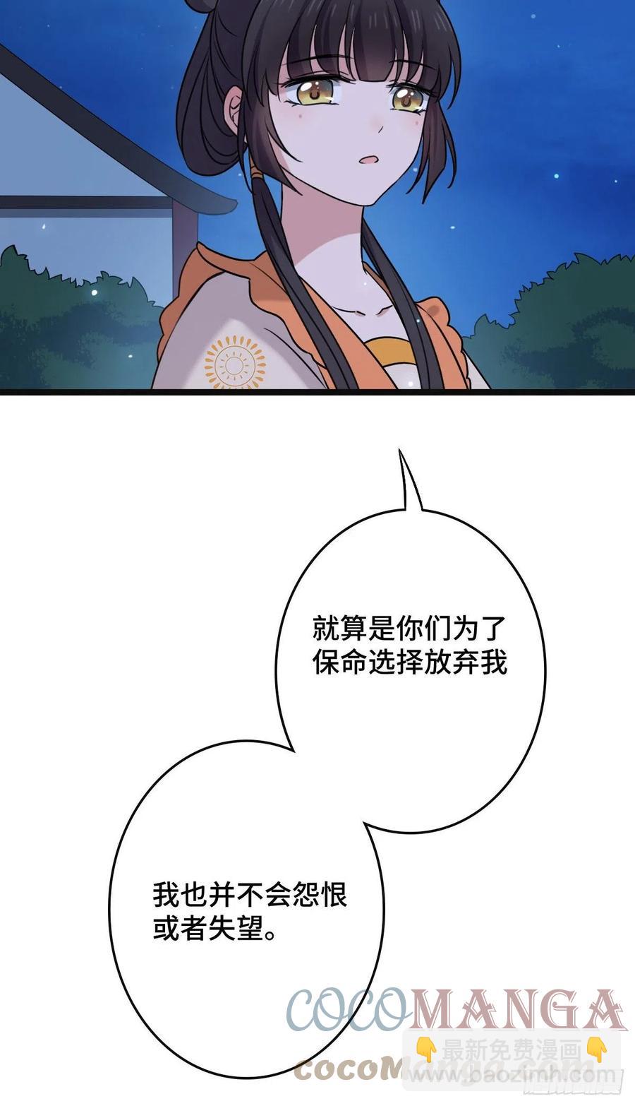 61 难言心伤-第63话