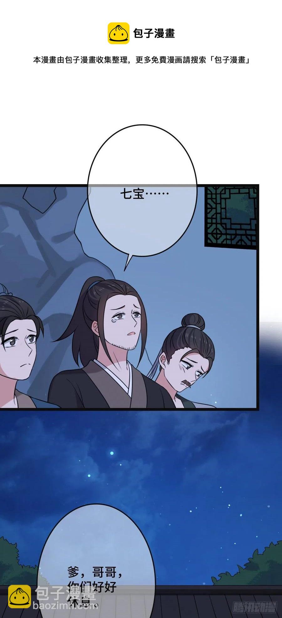 61 难言心伤-第63话