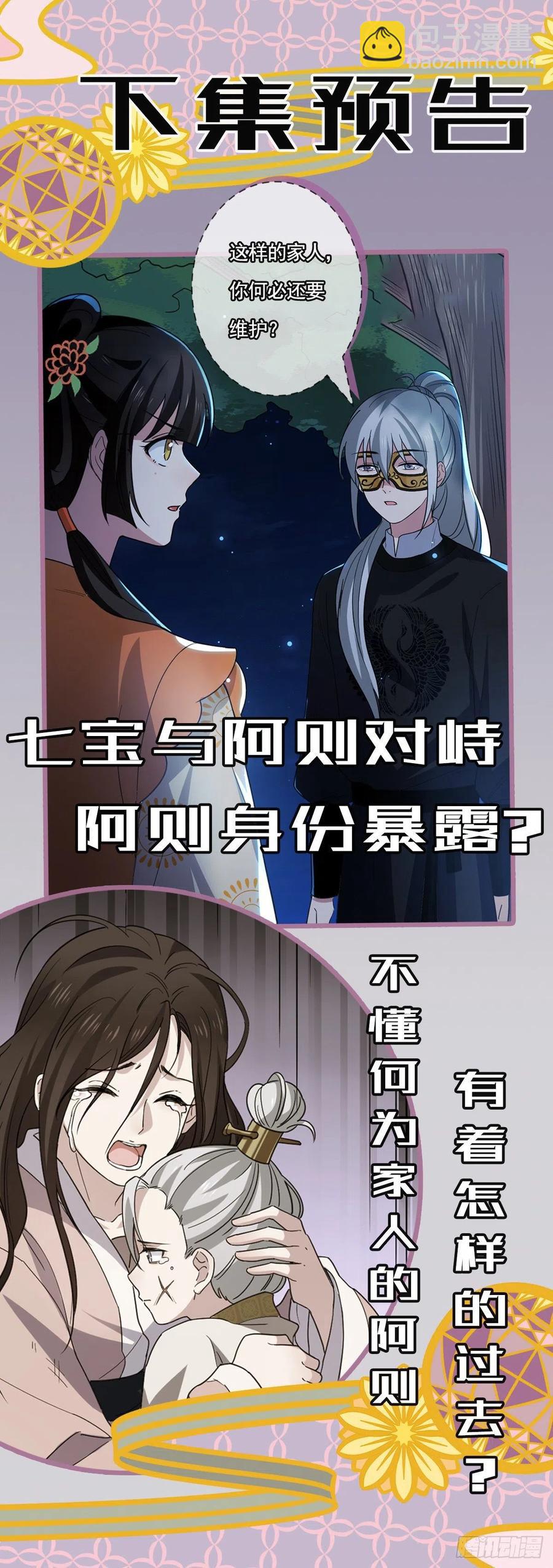 61 难言心伤-第63话