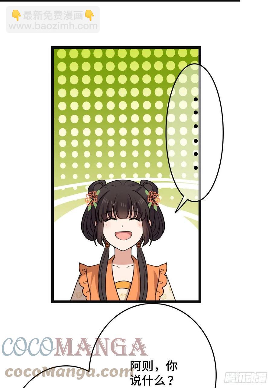 63 你是何人-第65话