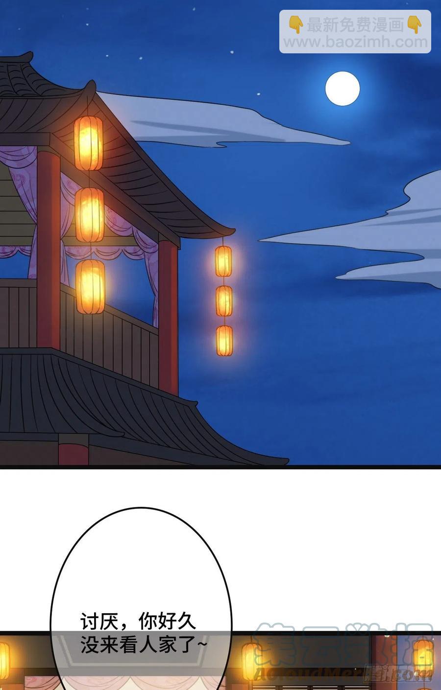 65 设计下药-第67话