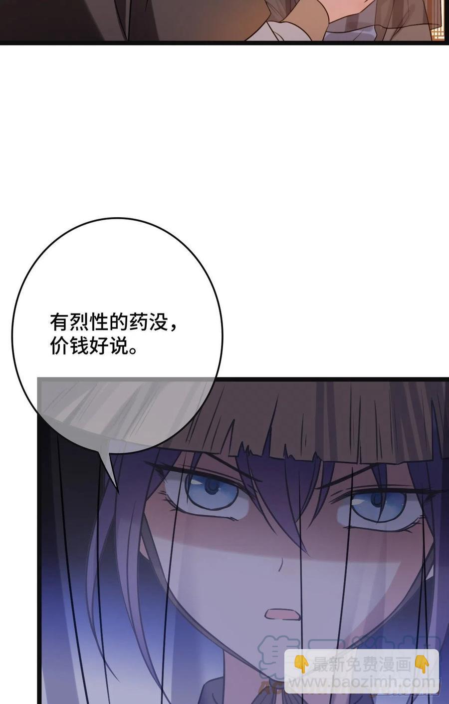 65 设计下药-第67话