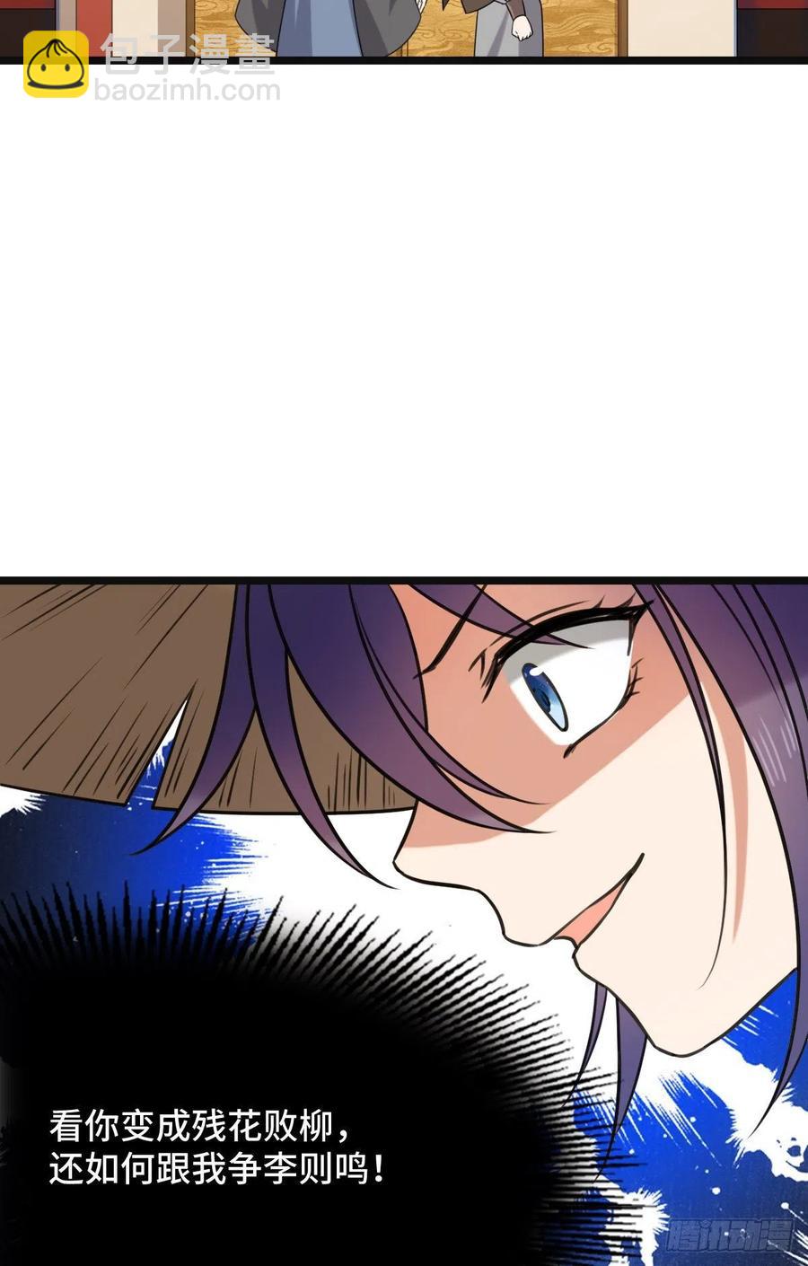 65 设计下药-第67话