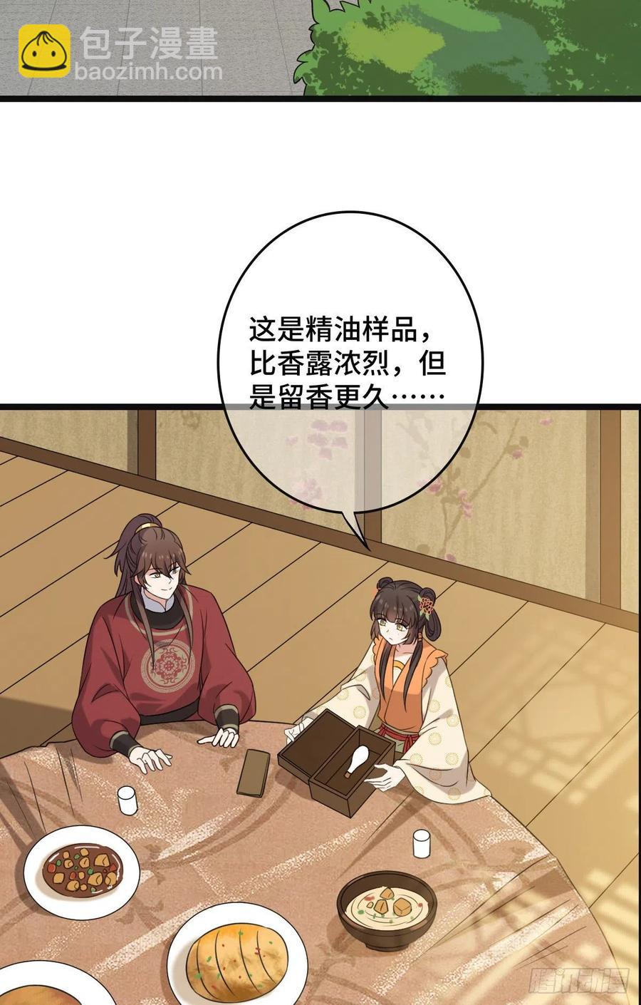 65 设计下药-第67话