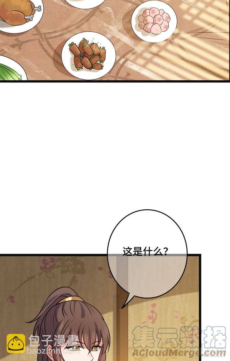 65 设计下药-第67话