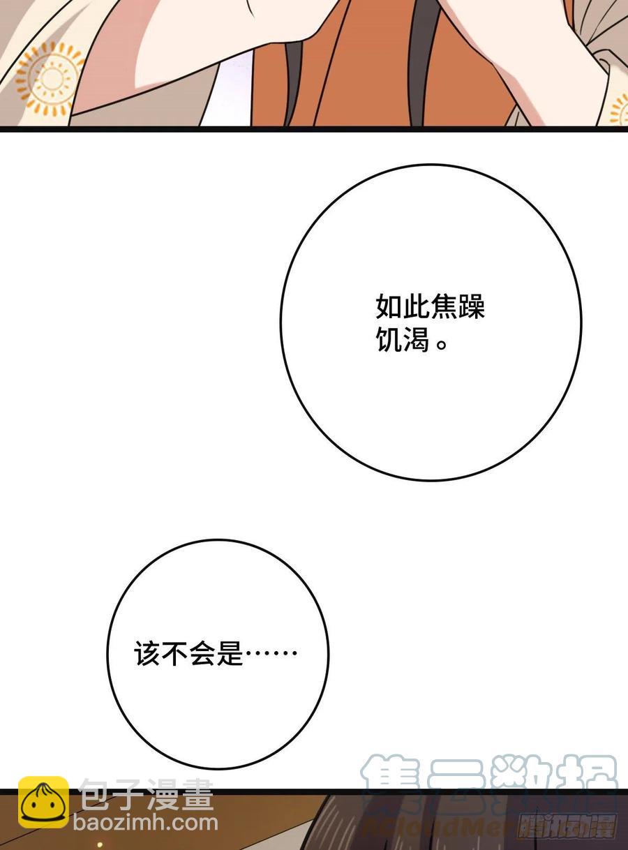 65 设计下药-第67话