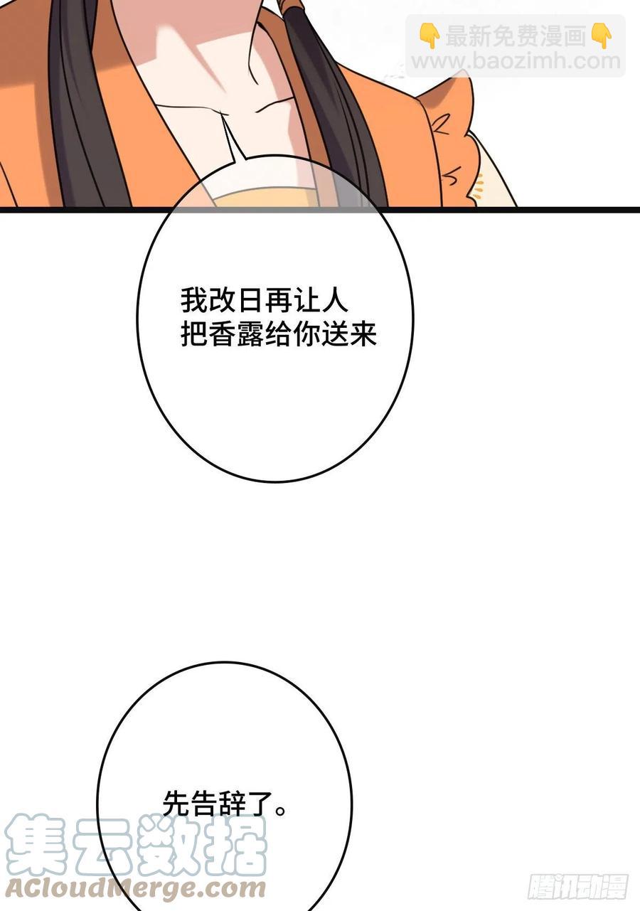 65 设计下药-第67话