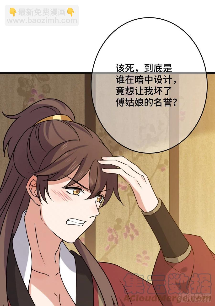 65 设计下药-第67话