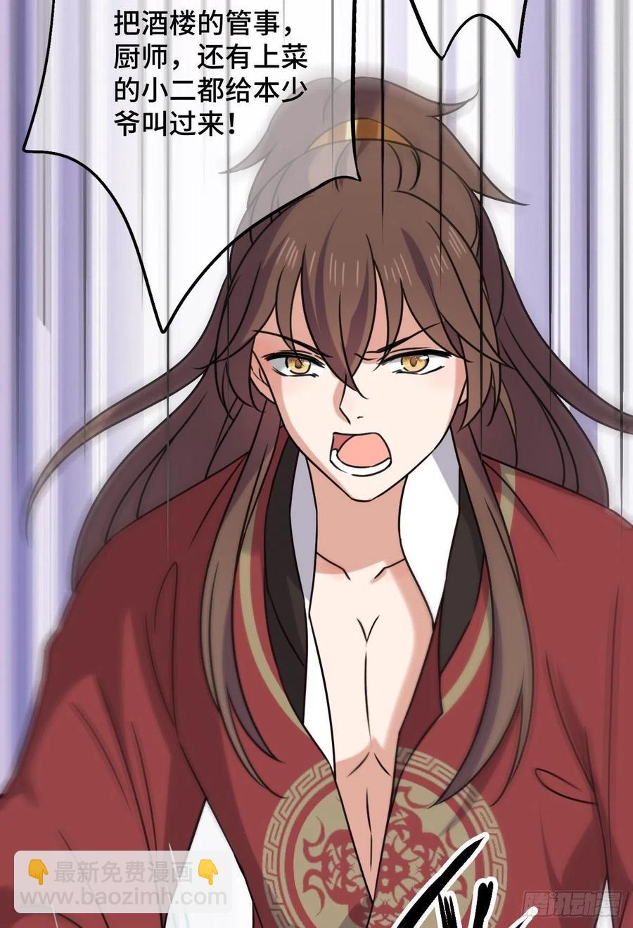 65 设计下药-第67话