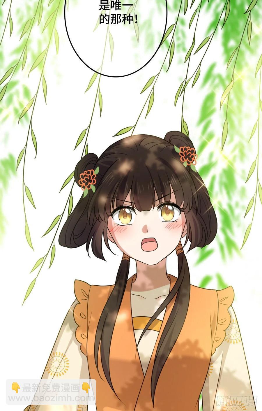 65 设计下药-第67话