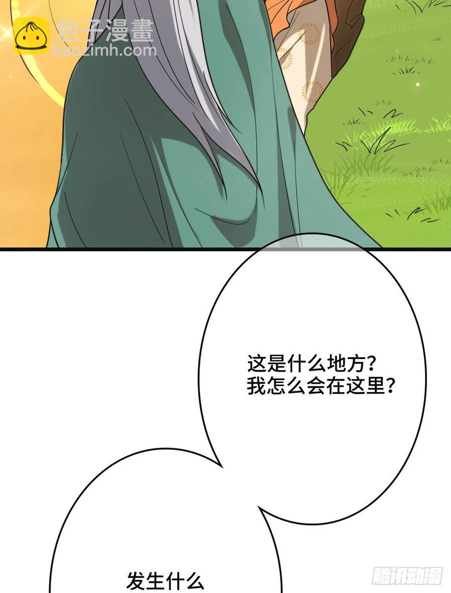 67 寻找真凶(1/2)-第69话