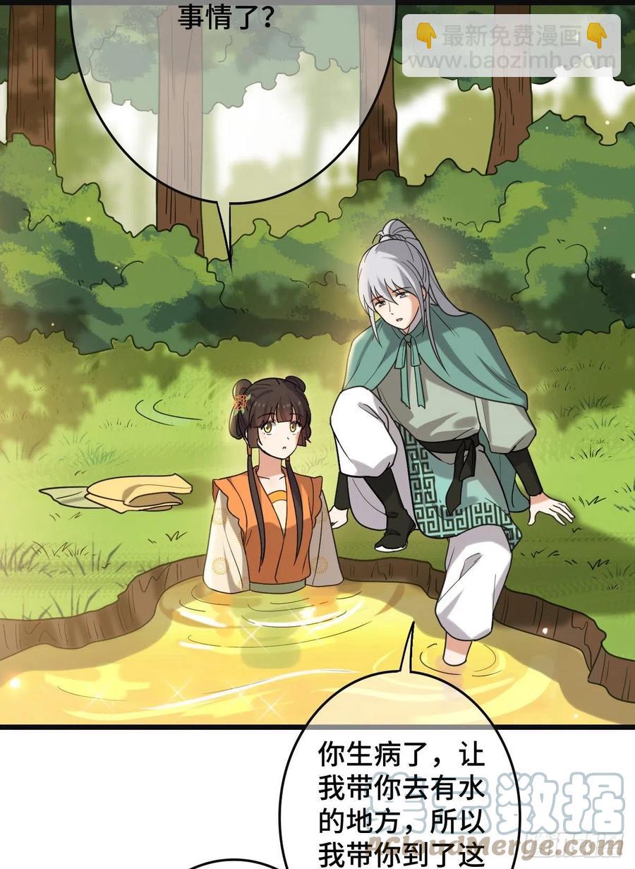 67 寻找真凶(1/2)-第69话