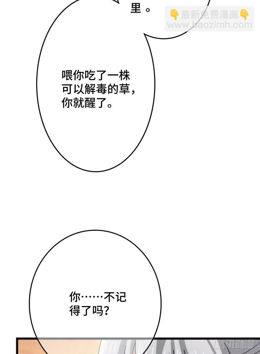 67 寻找真凶(1/2)-第69话