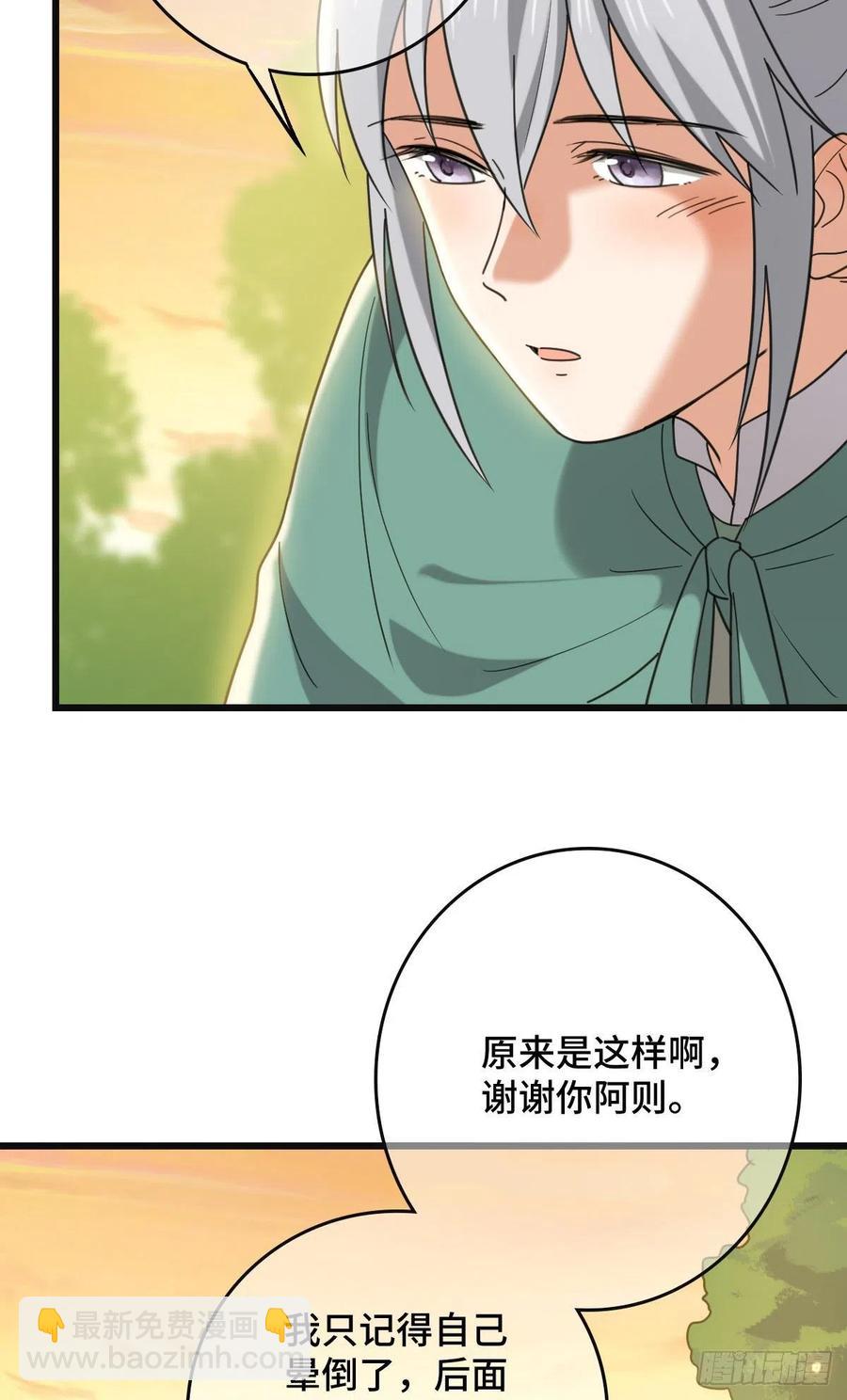 67 寻找真凶(1/2)-第69话