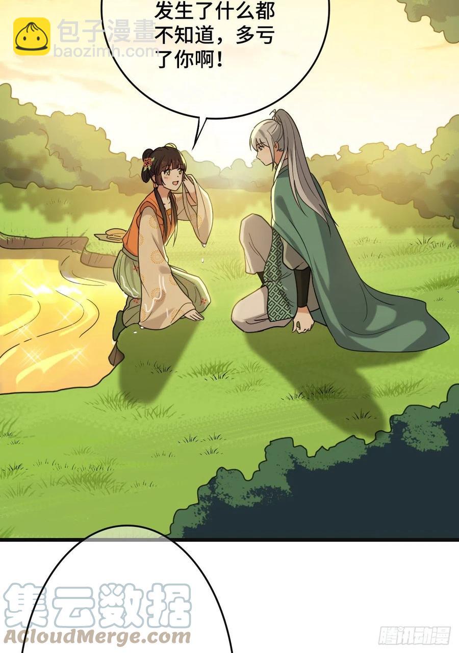 67 寻找真凶(1/2)-第69话