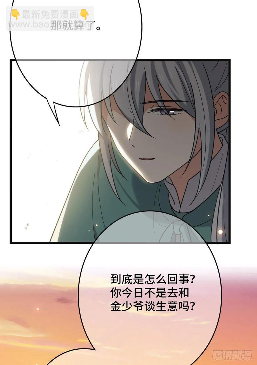 67 寻找真凶(1/2)-第69话