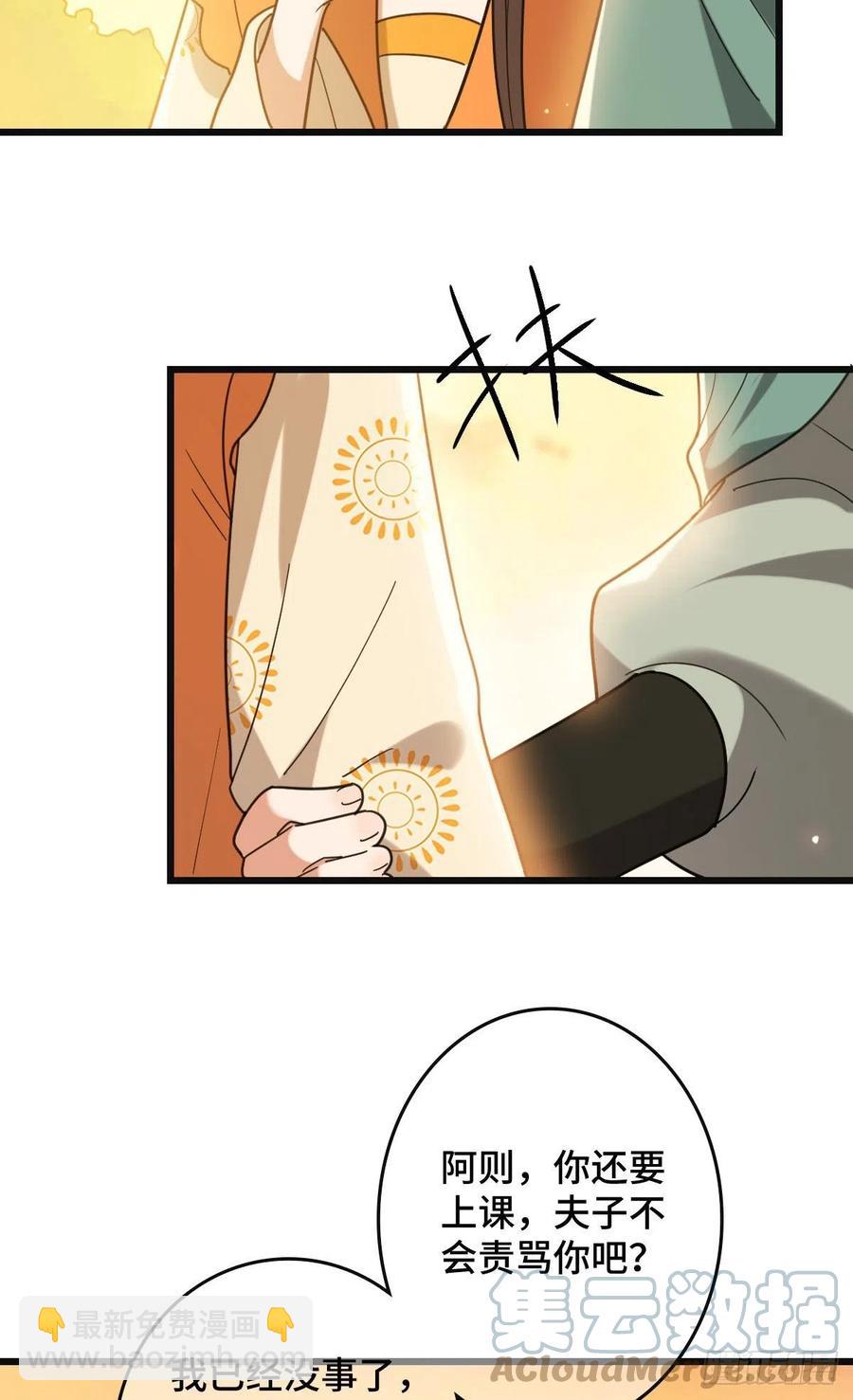 67 寻找真凶(1/2)-第69话