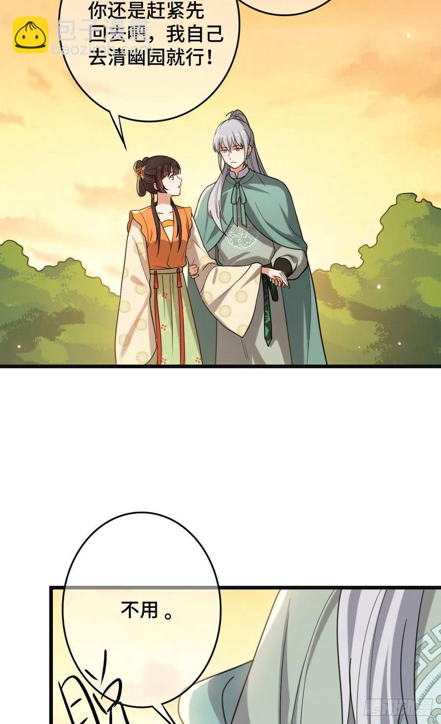 67 寻找真凶(1/2)-第69话