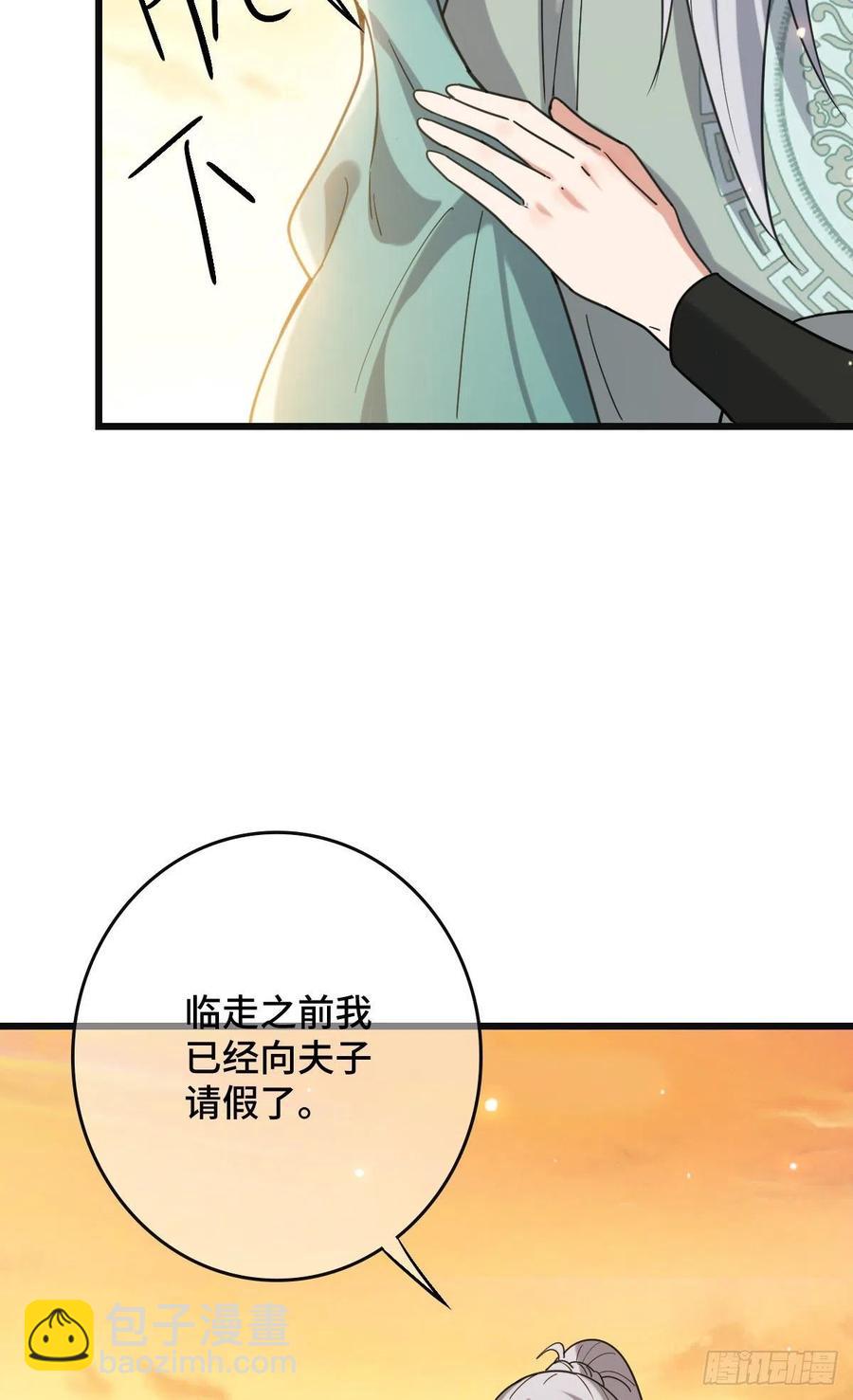 67 寻找真凶(1/2)-第69话