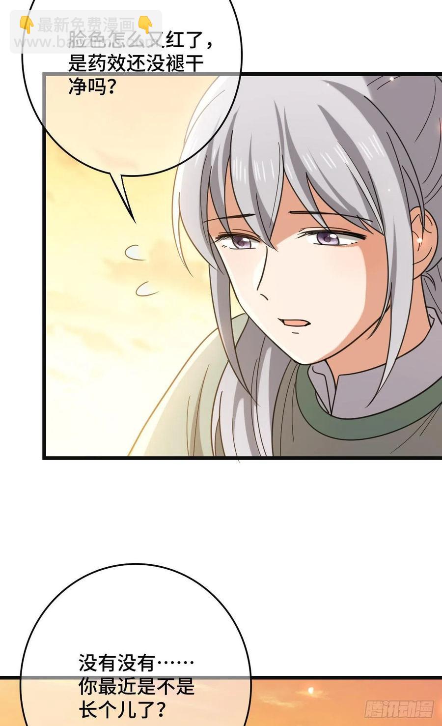 67 寻找真凶(1/2)-第69话