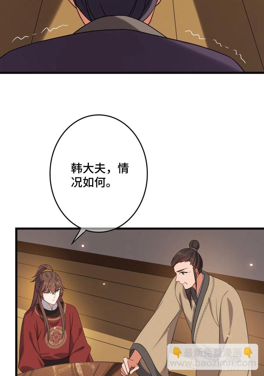 67 寻找真凶(1/2)-第69话