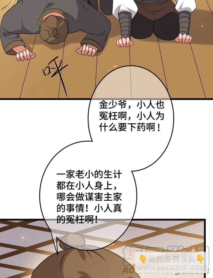 67 寻找真凶(1/2)-第69话