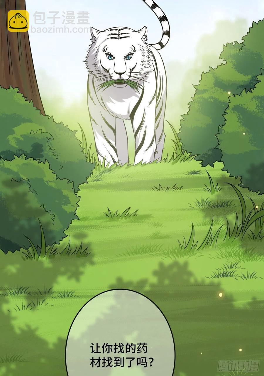 67 寻找真凶(1/2)-第69话