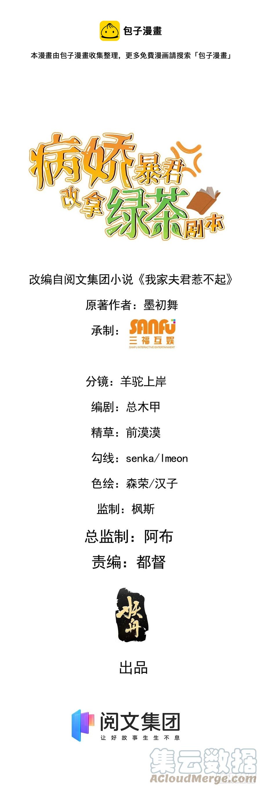 69  包藏祸心-第71话