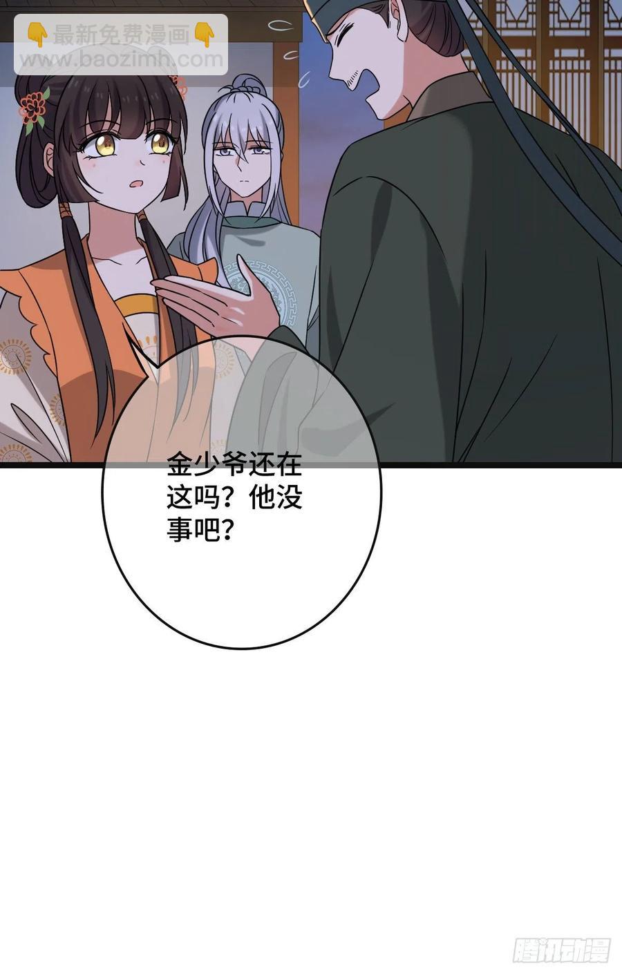 69  包藏祸心-第71话